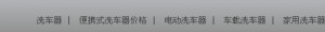 企業(yè)網(wǎng)站優(yōu)化的五個(gè)技巧