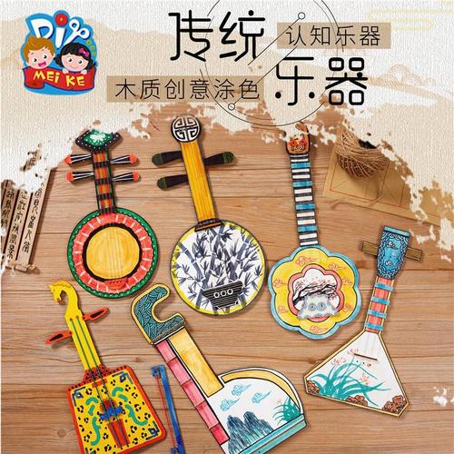 傳統(tǒng)樂器手工diy制作材料包幼兒園兒童風創(chuàng)意美術繪畫