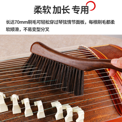 唐音古箏刷子清潔刷古琴揚琴箜篌專用除塵軟毛木質(zhì)鬃毛刷樂器配件