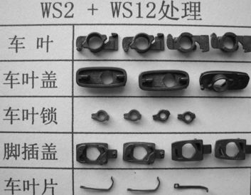 ws2無油潤滑處理